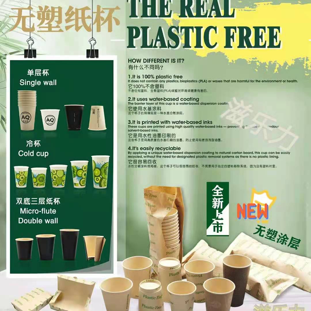 aqueous coaint plastic free paper cups